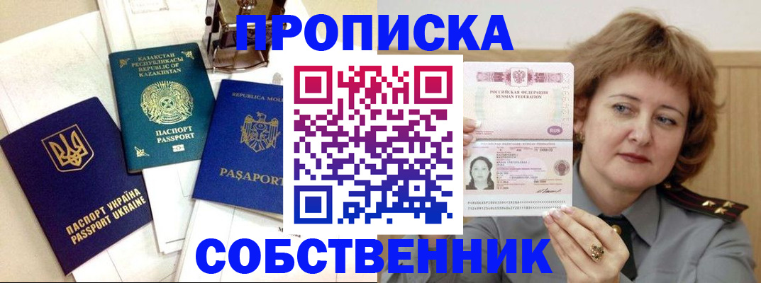 временная регистрация для всех в Таштаголе