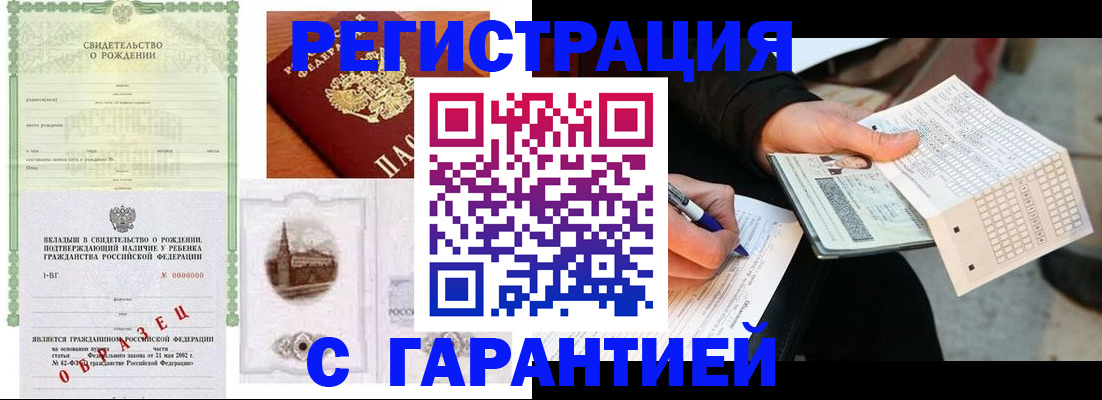 регистрация для дет. сада в Таштаголе