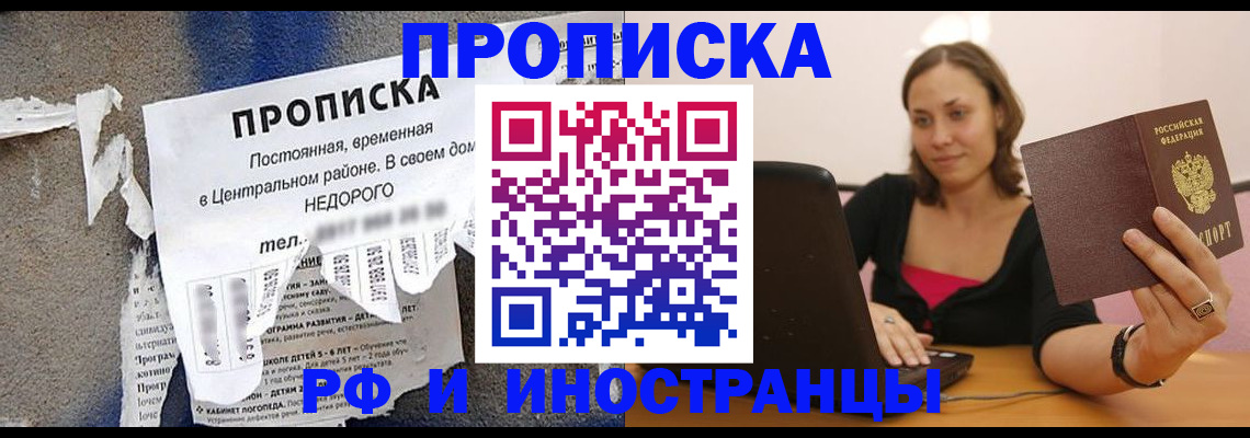 миграционный учет в Таштаголе